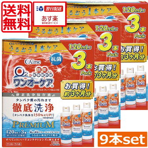 AC~[ I[PA120ml×9{ n[h R^Ng t@n[hR^NgY@t