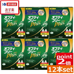 IveBt[vX360ml×12{ P[Xt|Cg2{  yΉ \tgR^NgR^NgYt IveB[t[@IveB[t[vX