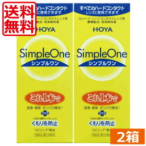 @HOYA Vv120ml×2{n[h R^Ng t@n[hR^NgY@ۑt@y