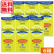 送料無料　HOYA シンプルワン120ml×6本ハード コンタクト 洗浄液　ハードコンタクトレンズ　保存液　あ…
