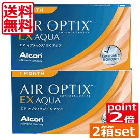 (送料無料)ポイント2倍 エアオプティクスEXアクア (O2オプティクス)×2箱アルコン エアオプティクスexアクア 処方箋不要 エアオプ 日本アルコン 1ヶ月使い捨て 1ヶ月 1month