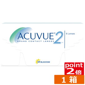 ポイント2倍！処方箋不要！ 2ウィークアキュビュー (6枚)×1箱 (ジョンソン＆ジョンソン)(2WEEK)(ACUVUE2) ツーウィークアキュビュー