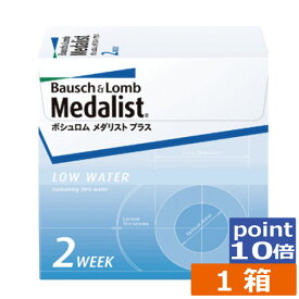 送料無料　ポイント10倍！メダリストプラス(6枚)×1箱　2week コンタクト コンタクトレンズ 2週間使い捨て