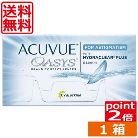 楽天市場 アキュビューオアシス乱視用 処方箋不要の通販