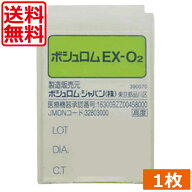 ハードコンタクトレンズ　ボシュロム　EXO2　×1枚 送料無料 O2 ハードレンズ 酸素透過性 EX-O2