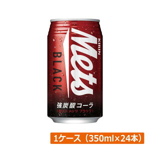 y{|CgAbvzL bc ubN  350ml×24{y1zKIRIN Mets Black Y_ R[ Cola
