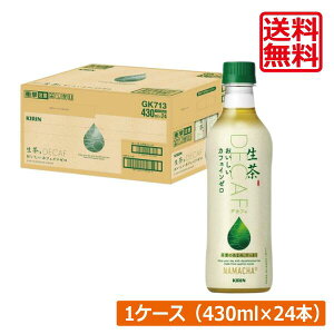  L  JtFC[ 430ml ybg{g 1 y24{ziKIRIN mJtFC JtFCXjKIRIN Β green tea { fJtF