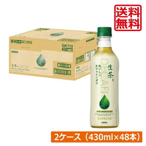  L  JtFC[ 430ml ybg{g 2 y48{ziKIRIN mJtFC JtFCXjKIRIN Β green tea { fJtF