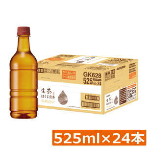�L���� ���� �ق����� ���x�����X 525ml 1���y24�{�zKIRIN �ق����� �Ȃܒ� ���x�����X