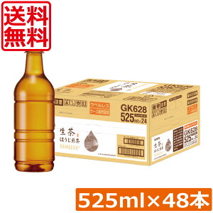 �������� �L���� ���� �ق����� ���x�����X 525ml 2���y48�{�zKIRIN �ق����� �Ȃܒ� ���x�����X