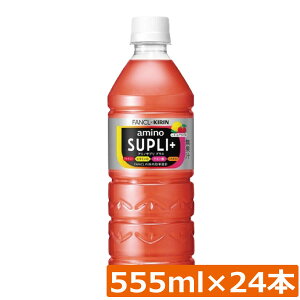 �L���� × �t�@���P�� �A�~�m�T�v�� �v���X 555ml ×1���y24�{�z(amino supli+ fancl kirin)