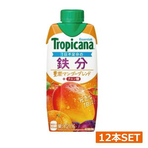 L gsJ[i GbZVY S + NG_ 330ml ×12{y1zitropicana essentialsjKIRIN gsJ[i GbZVY ʎ }S[