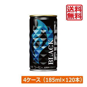  LrobW L t@CA ubN  185g ×4i120{jKIRIN FIRE BLACK ʃR[q[ 