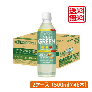  L ƉuPA C~[Y O[ vY}_ 500ml×2y48{z (imuse)