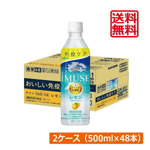 �������� �L���� �Ɖu�P�A �C�~���[�Y ������ �v���Y�}���_�� 500ml×2���y48�{�z (imuse)