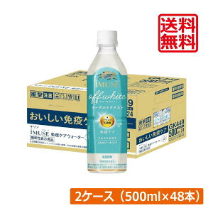  L vY}_ ƉuPA C~[Y ItEzCg [OgeCXg 500ml×2y48{ziimusej