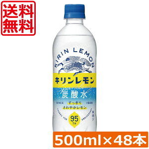 �y�{������|�C���g�A�b�v���z�������� �L���� �L���������� �Y�_�� 500ml PET×2���y48�{�zKIRIN �Y�_��
