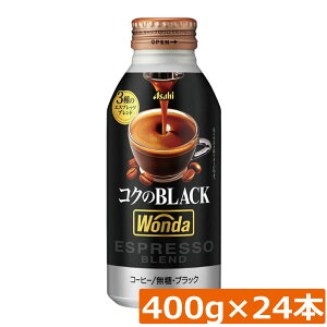 ATq _ RÑubN {g 400g ×1 (24{) WONDA BLACK   R[q[