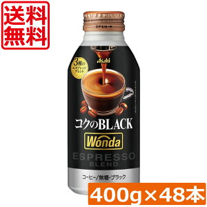  ATq _ RÑubN {g 400g ×2 (48{) WONDA BLACK   R[q[