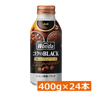ATq _ RÑubN {g 400g ×1 (24{) WONDA BLACK   R[q[