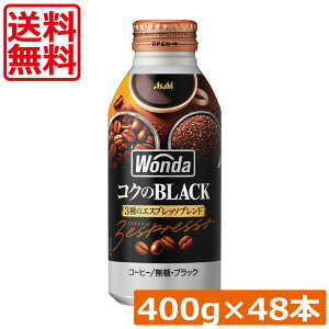 y{|CgAbvz ATq _ RÑubN {g 400g ×2 (48{) WONDA BLACK   R[q[