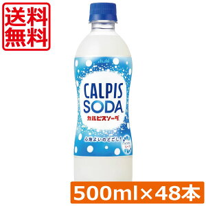  ATq JsX\[_ 500ml ×2i48{jJsX Calpis Y_ SODA