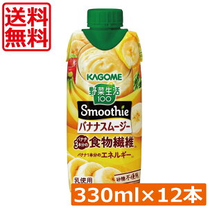  JS ؐ100 oiiX[W[ H@ 330ml ×12{y1zJS KAGOME ؐ 100 X[W[