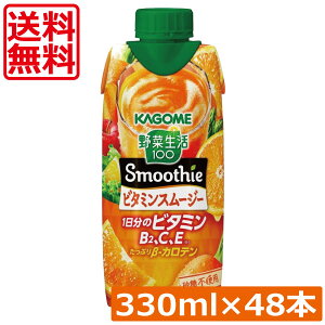 y{|CgAbvz JS ؐ100 r^~X[W[ 1̃r^~ 330ml ×48{y4zJS KAGOME ؐ 100 X[W[