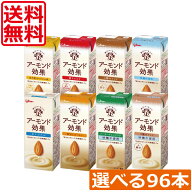 【選べる4種類】送料無料 グリコ アーモンド効果 200ml 8種類から選べる 4箱【各24本 計96本】グリコ ア…