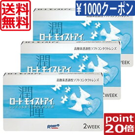 楽天市場 ひとみコンタクト ロートモイストアイの通販