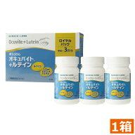 送料無料　ボシュロム オキュバイト+ルテイン ロイヤルパック　90粒×3本　オキュバイト ルテイン　送料…