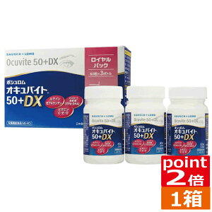オキュバイト ルテイン ロイヤルパック」の人気商品一覧・価格比較 