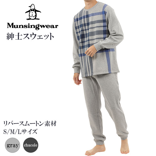 楽天市場】munsingwear マンシングウェア スウェット セットアップ