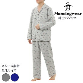 munsingwear マンシングウェア メンズ長袖パジャマ 秋冬用 綿100％ ロゴ柄 全2色 グレー/ネイビー M-L テイラー襟 ギフトにおすすめ 誕生日 記念日 クリスマス 柔らかい 伸縮性 リラックス 心地よい 部屋着