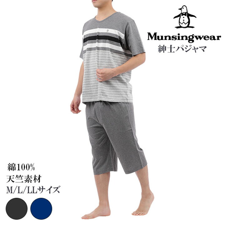 楽天市場】munsingwear マンシングウェア 半袖パジャマ メンズ 春夏用 