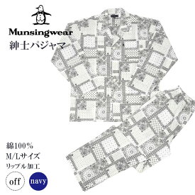 【人気商品/再入荷】munsingwear マンシングウェア パジャマ メンズ 春夏用 綿100％ 全2色 M-LL ペイズリー柄 大きめサイズ ギフト セットアップ 通気性 肌に優しい 柔らかい リップル加工