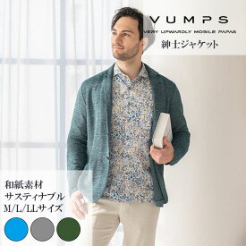 VUMPS ヴァンプス メンズ 長袖 ジャケット 和紙素材 日本製 春夏用 全3色 M-LL大きいサイズ カジュアル ビジネス 通勤 通気性 吸湿性