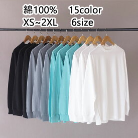 長袖tシャツ メンズ ロングtシャツ 綿100% 無地 シンプル コットン100% スポーツウェア ルームウェア おしゃれロンティー インナー ロンT ロングTシャツ 長袖Tシャツ メンズ長袖 tシャツ メンズ レディース 長袖シャツ カットソー ロンt トップス 大きいサイズ 春秋冬