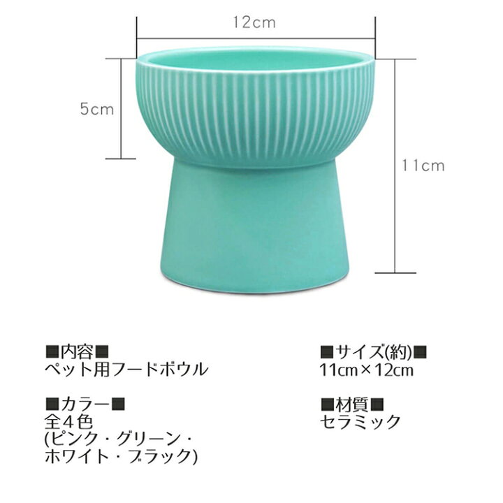 セール特価品 猫 食器 陶器 フードボウル 犬 犬用 餌入れ スタンド 脚付 食べやすい エサ入れ おしゃれ 猫用 ねこ 鳥 インコ オウム ウォーターボウル 水飲 Shipsctc Org