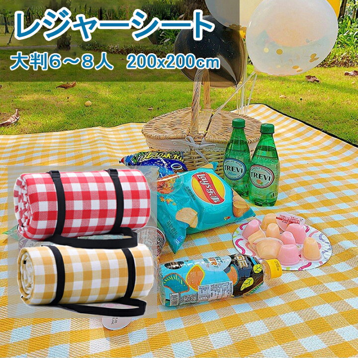 楽天市場 レジャーシート 厚手 平織 おしゃれ 洗える 0 0 おしゃれ 子供 お花見 大きい 運動会 防災 遠足 花見 海 フェス 防水 厚手 洗える レジャーシート 軽い ピクニックシート かわいい 肩ひも付き シート アウトドア 大きい 6人 8人 ひとみショップ
