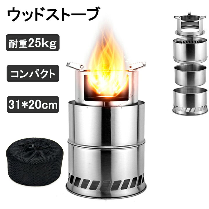 楽天市場】薪ストーブ キャンプ 煙突 ステンレス製 ウッドストーブ 