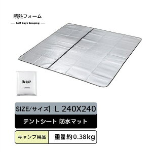 yyV1ʊlzeg}bg 2.4M 240cm Lvpi AEghA W[ tFX  sNjbN V[g A~}bg ܂肽 OhV[g h Ԍ h o[xL[ r[` W