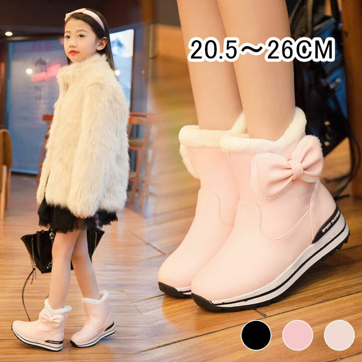 楽天市場 スノーブーツ キッズ 女の子 cm 21cm 22cm 23cm 24cm キッズ ブーツ 子供 雪遊び 撥水 防寒 ムートンブーツ スノーブーツ キッズ ブーツ おしゃれ かわいい 子供 小学生 ジュニア プレゼント 福袋 ひとみショップ