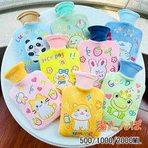  Jo[ ^| 䂽 킢  ۃJo[ t[X Jo[t 500ml 1000ml 2000ml  ӂ _炩 q  g hЃObY ȃGl ₦΍ ۉ h 