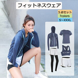 フィットネスウェア 5点セット ヨガウェア ランニングウェア スポーツウェア レディース 上下セット ヨガ ジム トップス ショーツ レギンス スポーツブラ 吸汗速乾