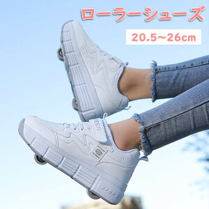 ローラーシューズ ローラースケート 20.5cm~26cm 紐 マジックテープ 通気 メッシュ キッズ 大人 子供 メンズ レディース 靴 女の子 男の子 スニーカー ローラースケート ローラースニーカー 運