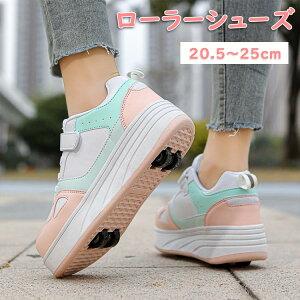 ローラーシューズ 四輪 ローラースケート 四輪 20.5cm~25cm マジックテープ 通気 メッシュ キッズ 大人 子供 レディース 靴 女の子 男の子 スニーカー ローラースケート ローラースニーカー 運