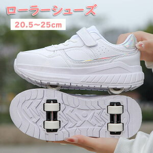 ローラーシューズ 四輪 ローラースケート 四輪 20.5cm~25cm マジックテープ 通気 メッシュ キッズ 大人 子供 レディース 靴 女の子 男の子 スニーカー ローラースケート ローラースニーカー 運