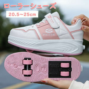 ローラーシューズ 四輪 ローラースケート 四輪 20.5cm~25cm マジックテープ 通気 メッシュ キッズ 大人 子供 レディース 靴 女の子 男の子 スニーカー ローラースケート ローラースニーカー 運