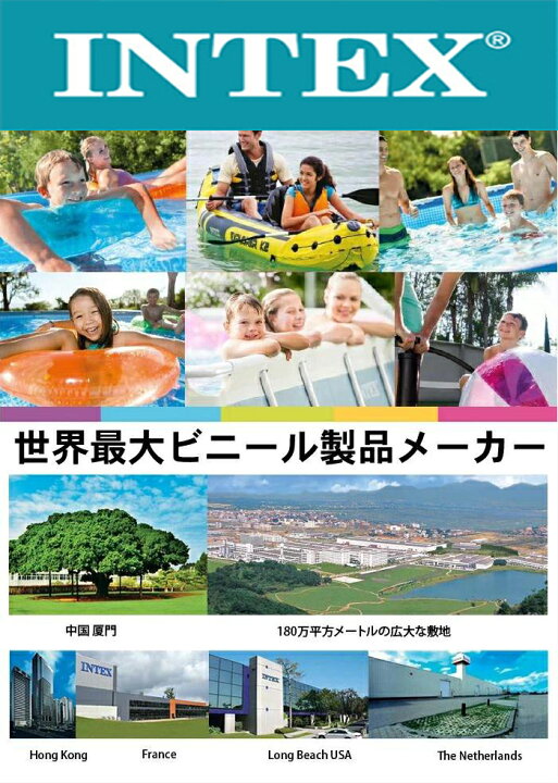 楽天市場】INTEX 組み立て式 プール ビニールプール INTEX 